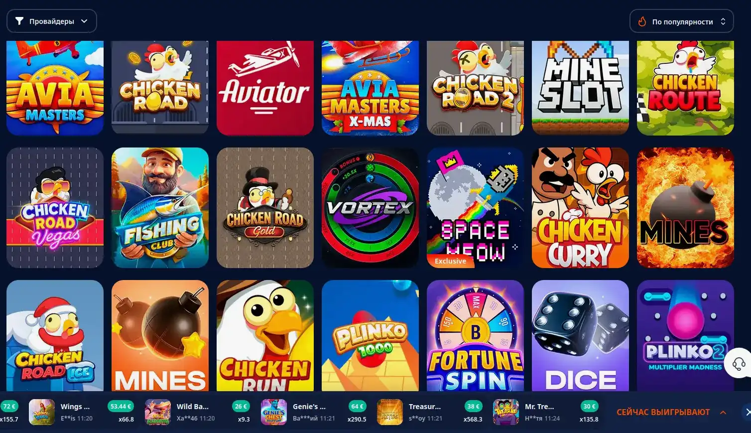 Мобильная версия казино Риобет на смартфоне